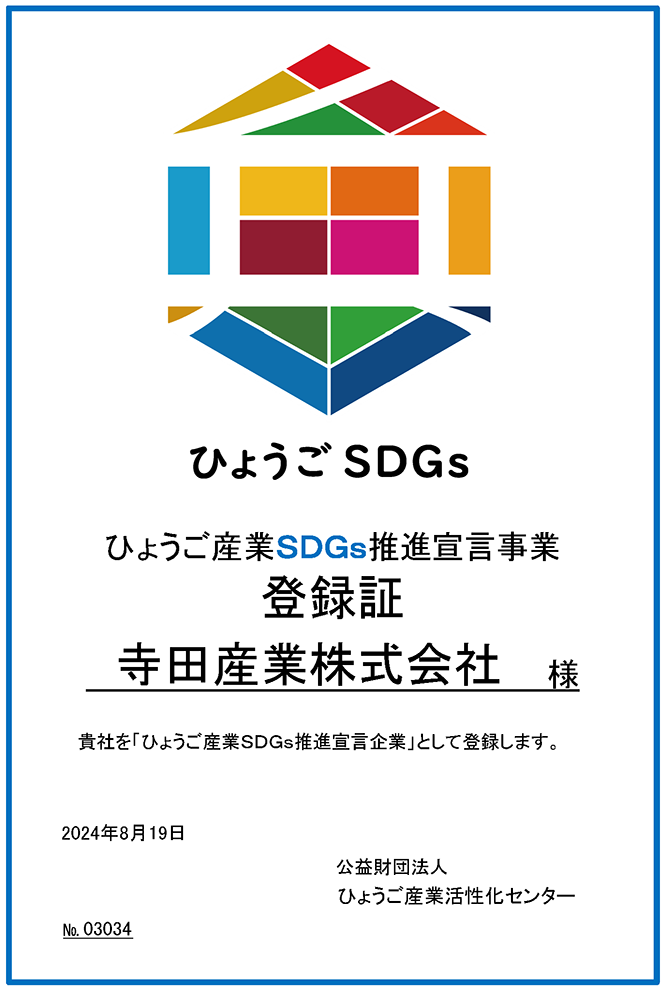 terada_hyogosdgs_new.png